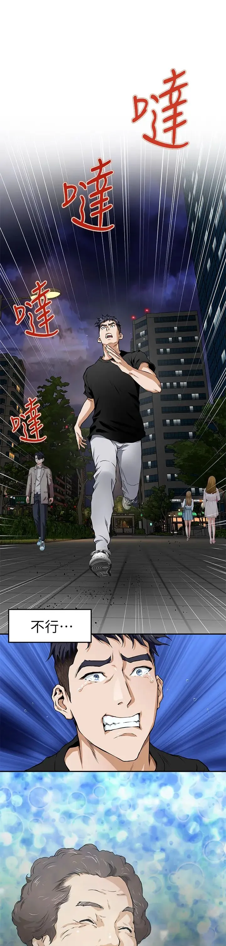 姐姐的房间 第1话 半裸体撞见朋友姐姐