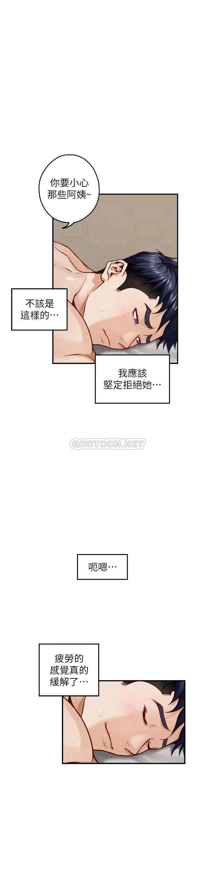 姐姐的房间 第35话 沐浴后的色情按摩