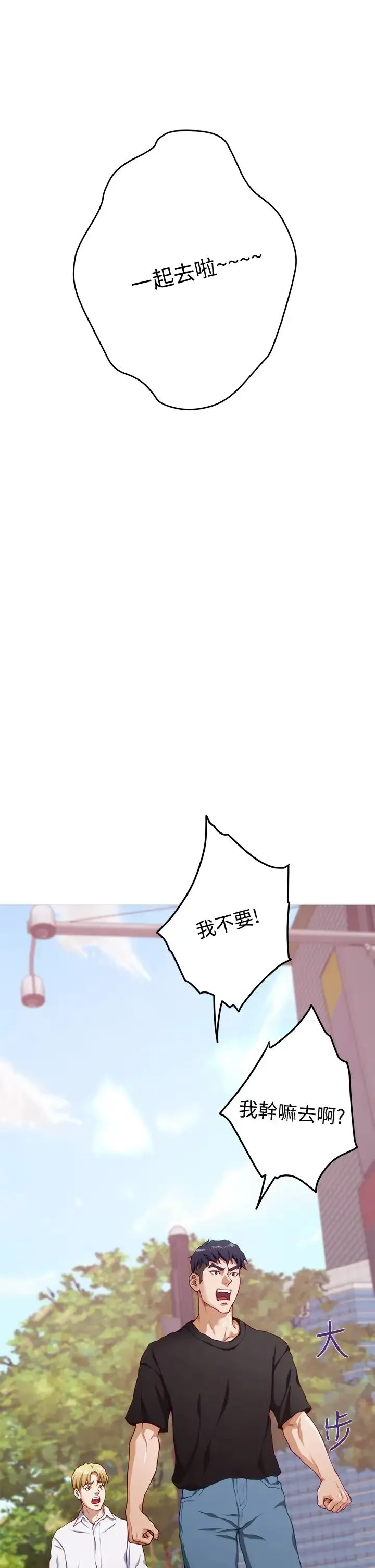 姐姐的房间 第4话 门缝透出的呻吟声