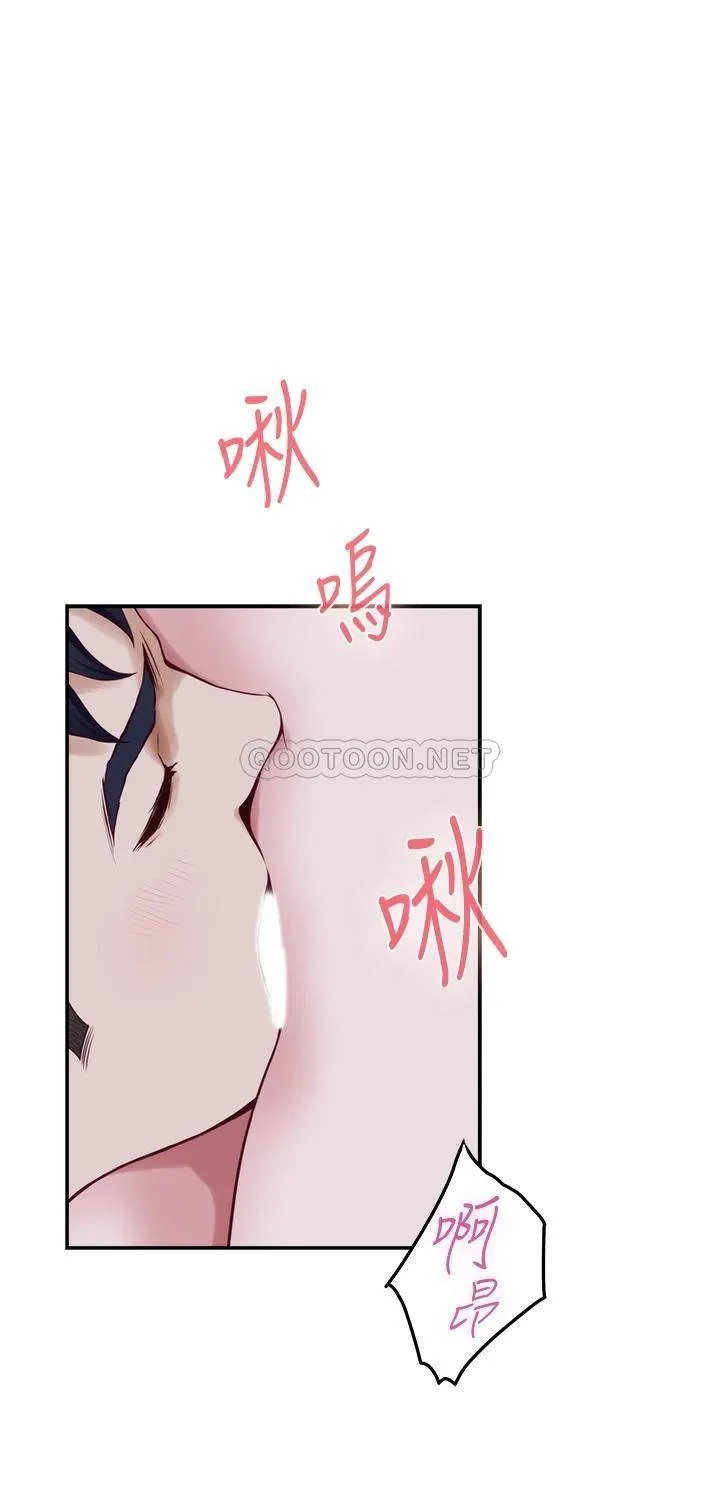 姐姐的房间 第18话 一起落入对方的陷阱