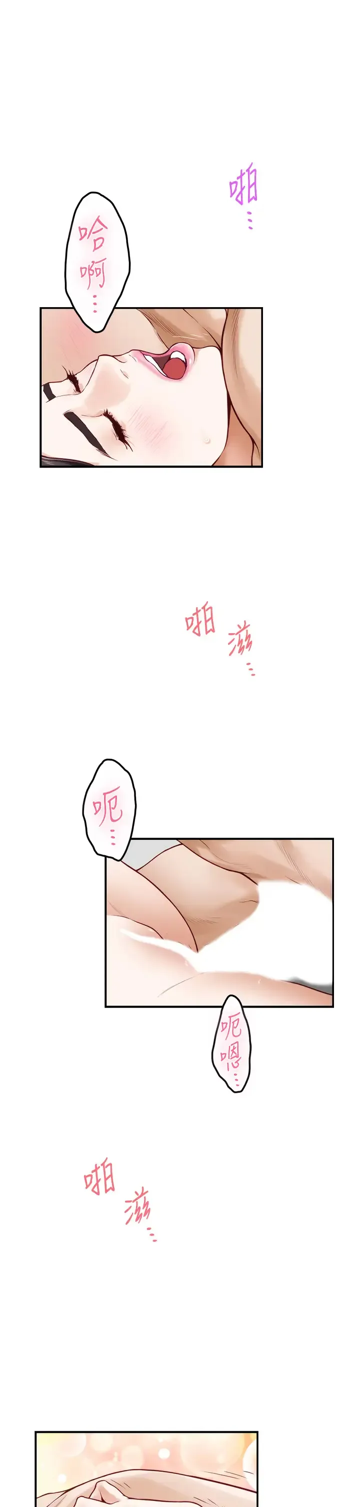 姐姐的房间 第27话 再深一点!顶到最深处!