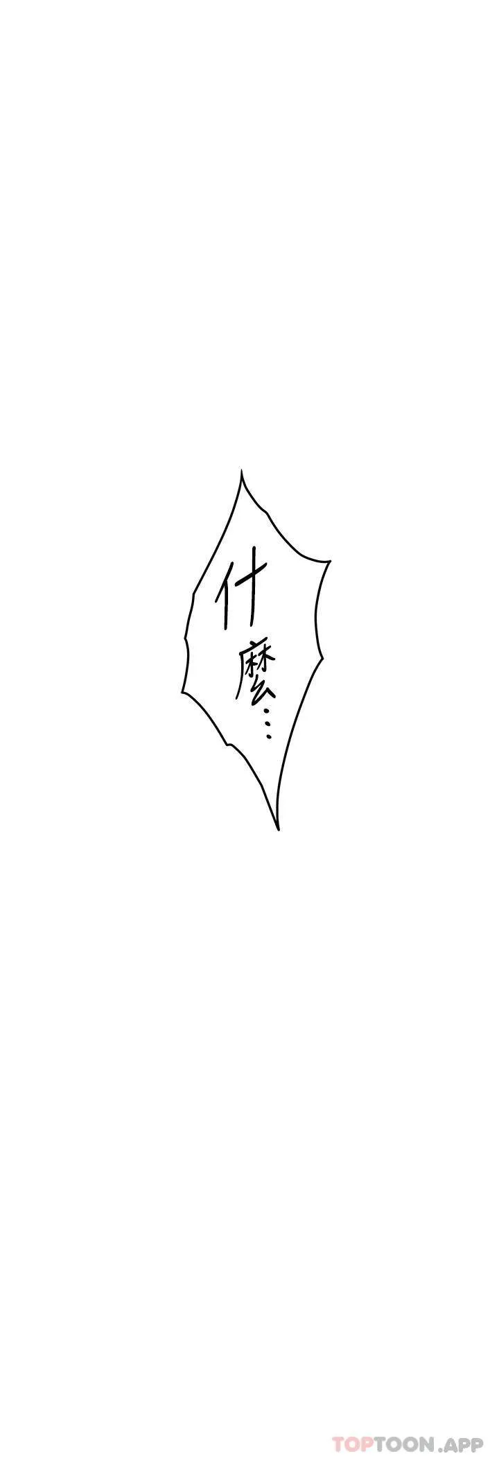 姐姐的房间 第46话 爬上姐姐床的好朋友