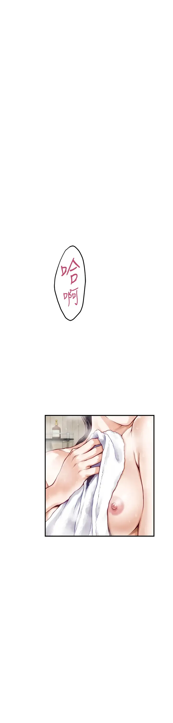 姐姐的房间 第27话 再深一点!顶到最深处!