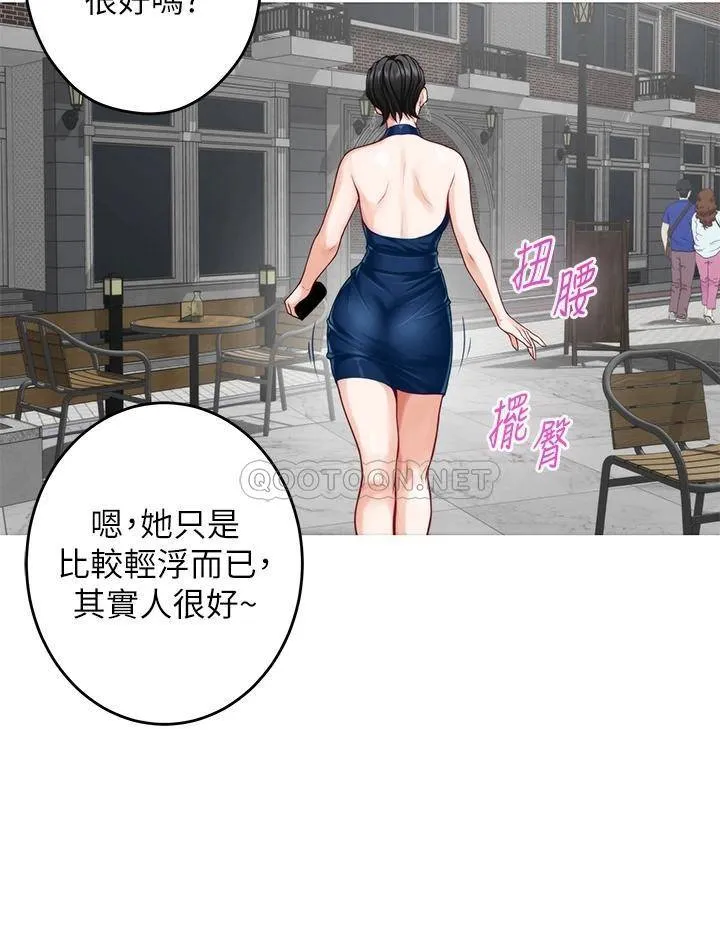 姐姐的房间 第34话 真想早点吃到你