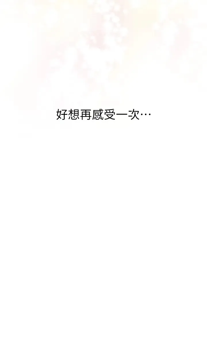 姐姐的房间 第24话 在办公室插入