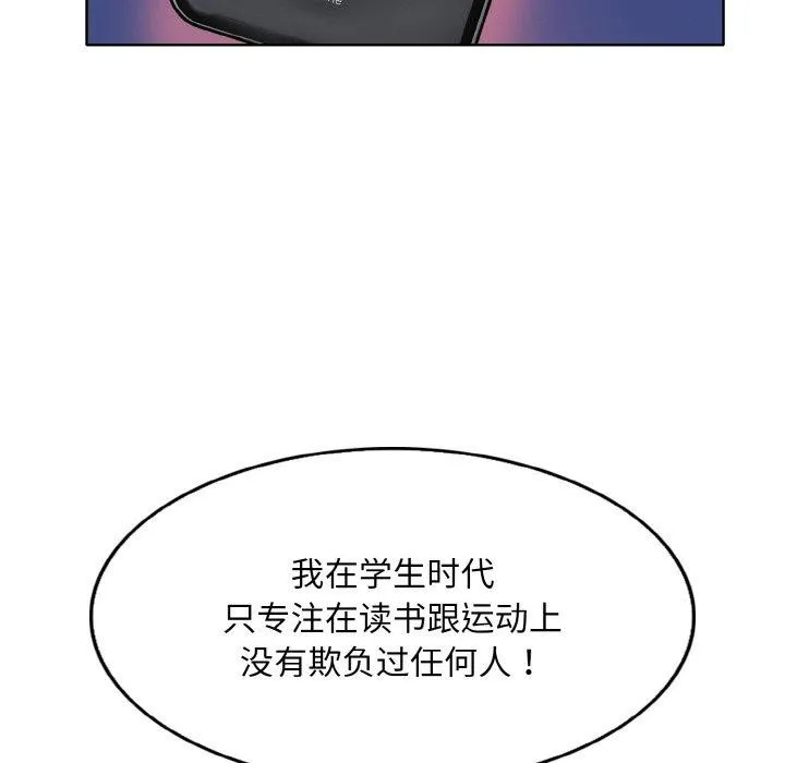 一杆入洞 - 韩国漫画 第47话