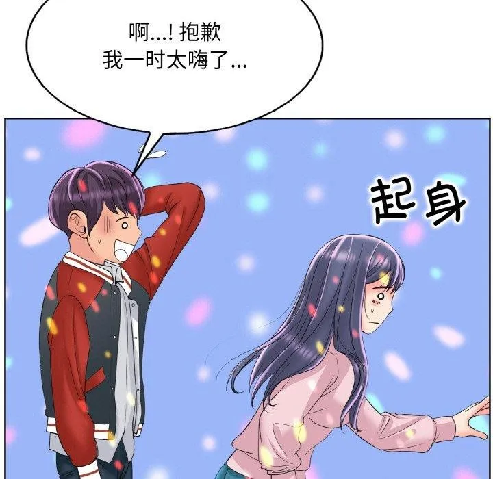 一杆入洞 - 韩国漫画 第43话