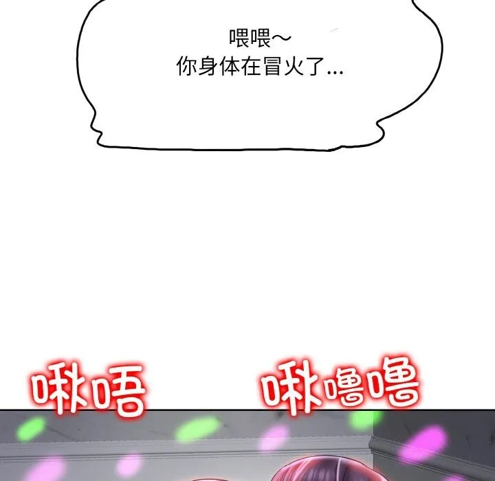 一杆入洞 - 韩国漫画 第44话