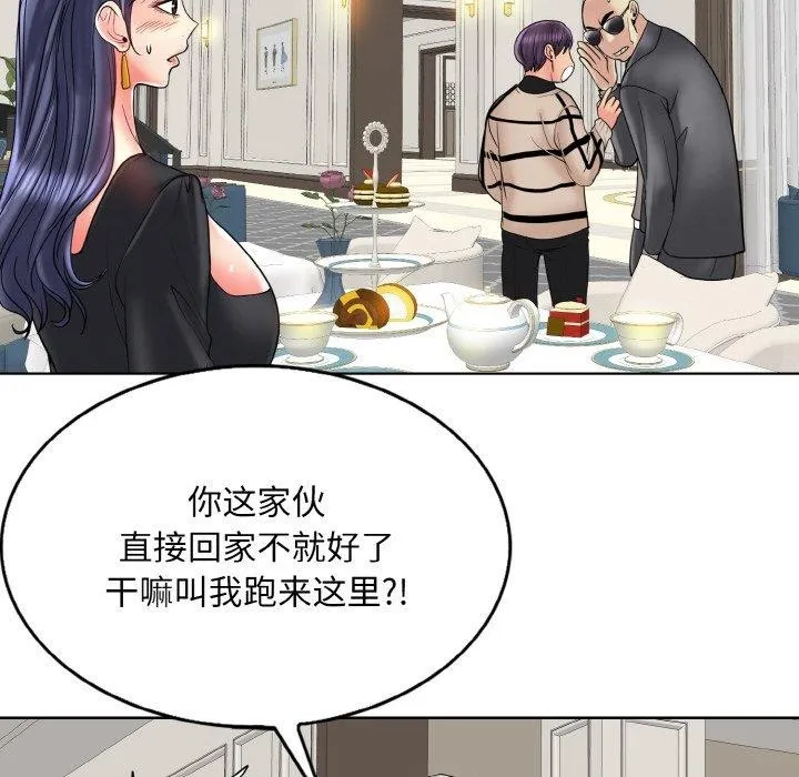 一杆入洞 - 韩国漫画 第51话