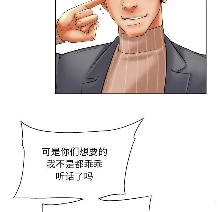 一杆入洞 - 韩国漫画 第50话