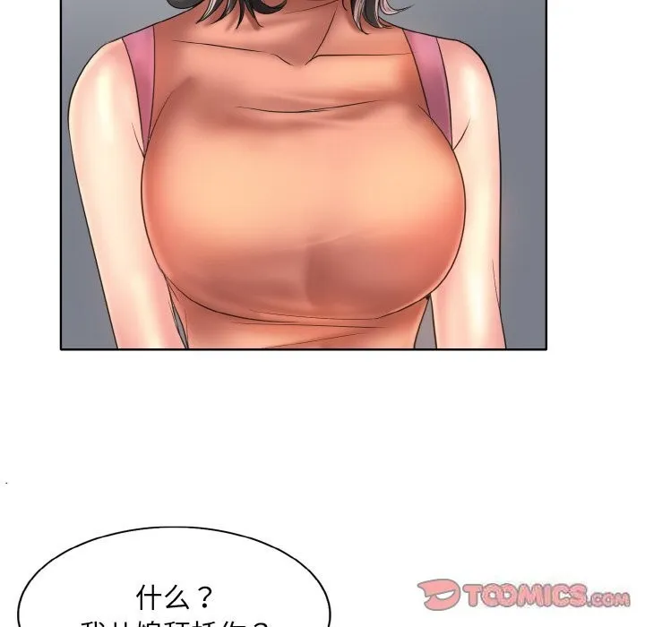 一杆入洞 - 韩国漫画 第40话