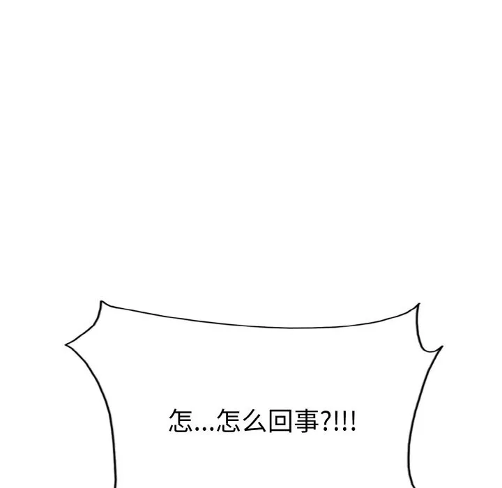 一杆入洞 - 韩国漫画 第36话