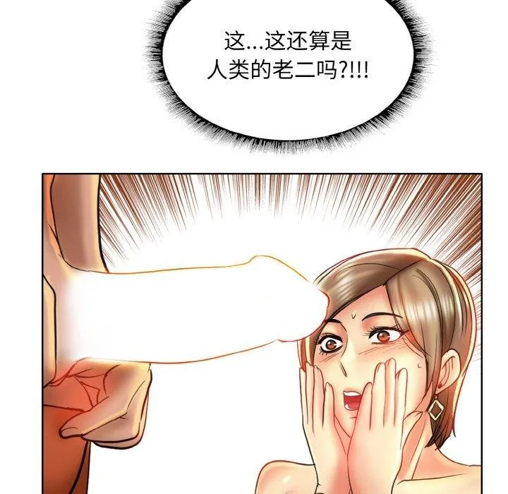 一杆入洞 - 韩国漫画 第49话