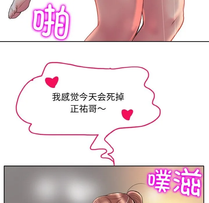 一杆入洞 - 韩国漫画 第37话