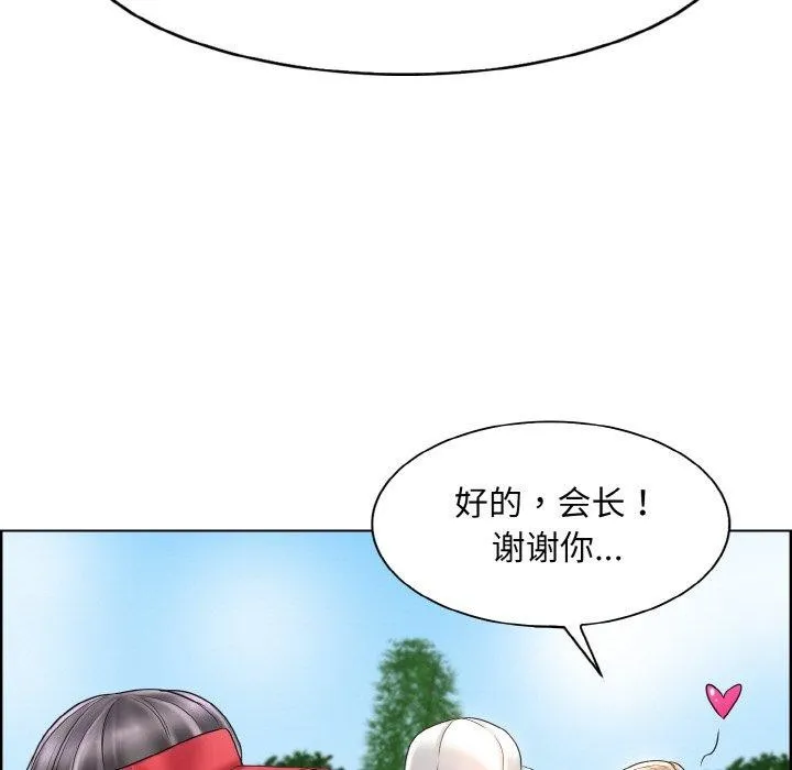 一杆入洞 - 韩国漫画 第39话