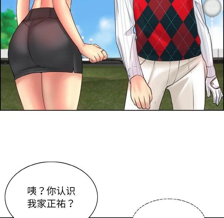 一杆入洞 - 韩国漫画 第39话