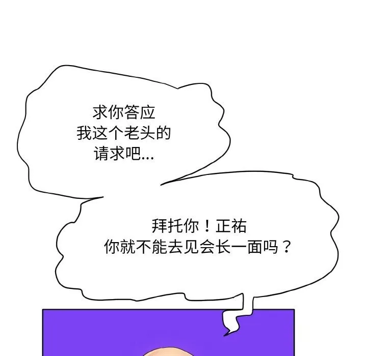 一杆入洞 - 韩国漫画 第42话