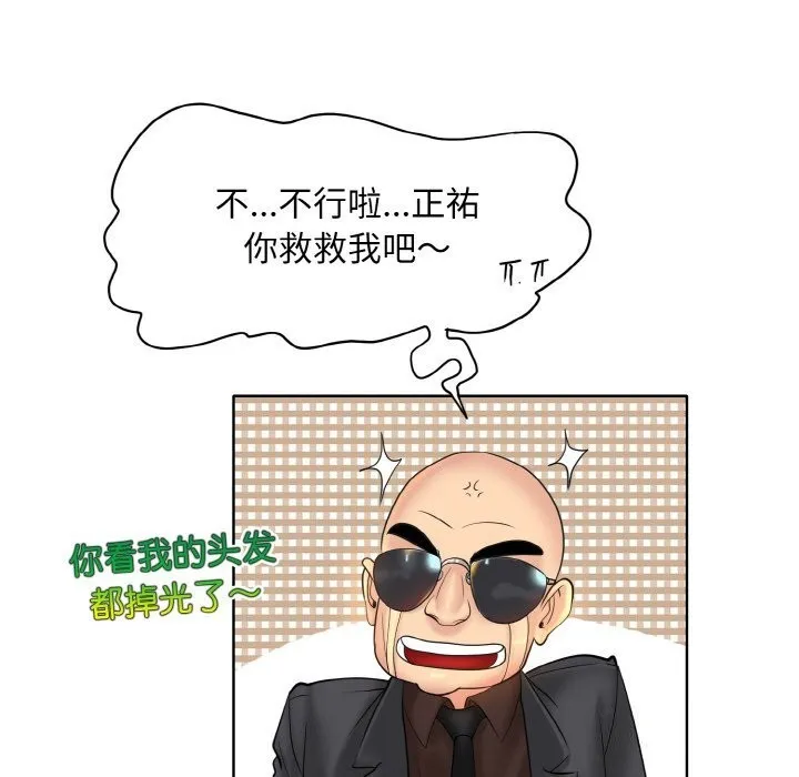 一杆入洞 - 韩国漫画 第42话