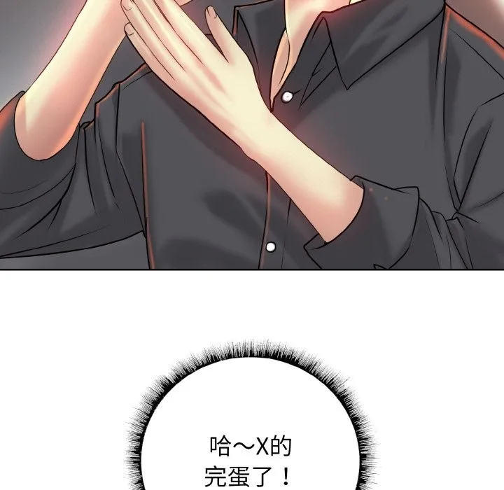 一杆入洞 - 韩国漫画 第36话