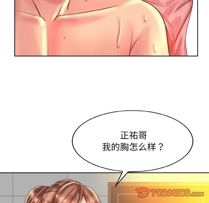 一杆入洞 - 韩国漫画 第37话