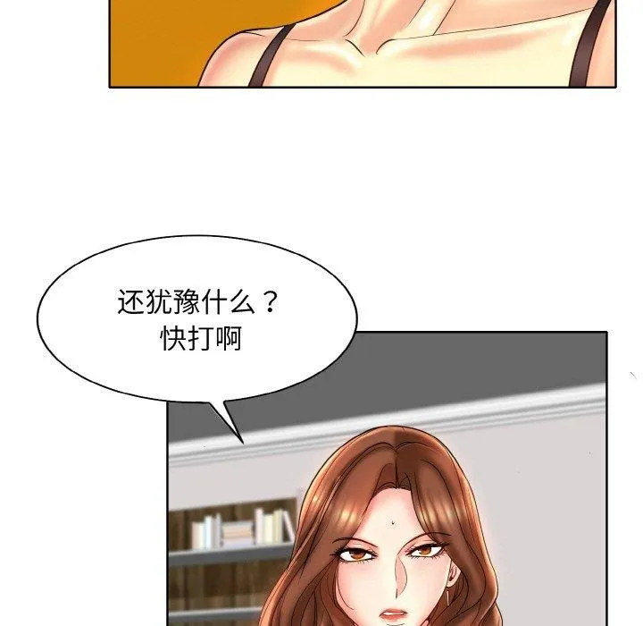 一杆入洞 - 韩国漫画 第43话