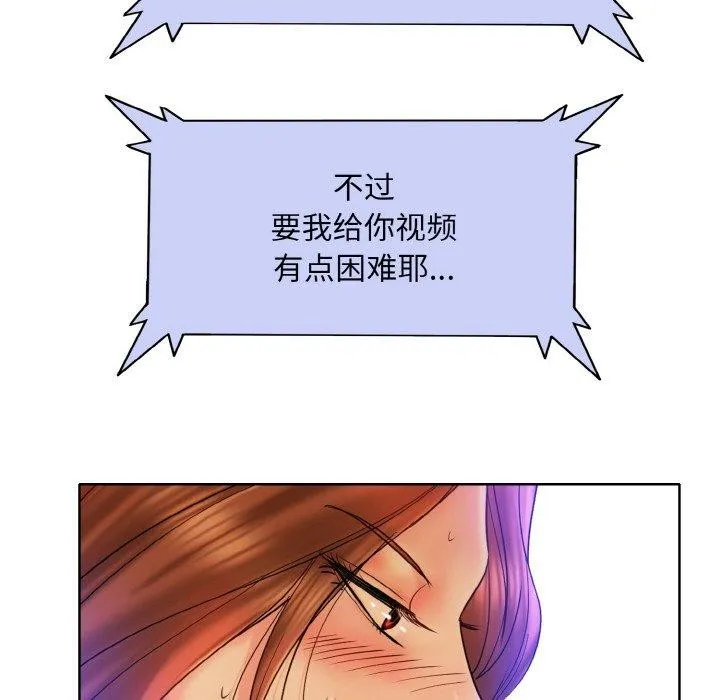 一杆入洞 - 韩国漫画 最终话