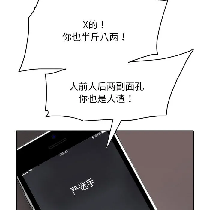 一杆入洞 - 韩国漫画 第34话