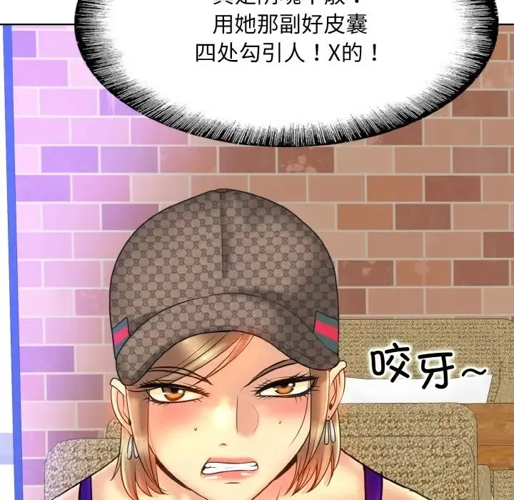 一杆入洞 - 韩国漫画 第33话