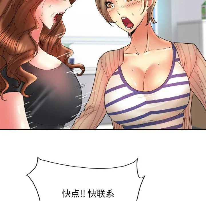 一杆入洞 - 韩国漫画 最终话