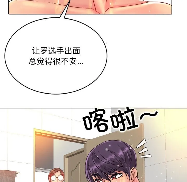 一杆入洞 - 韩国漫画 第36话
