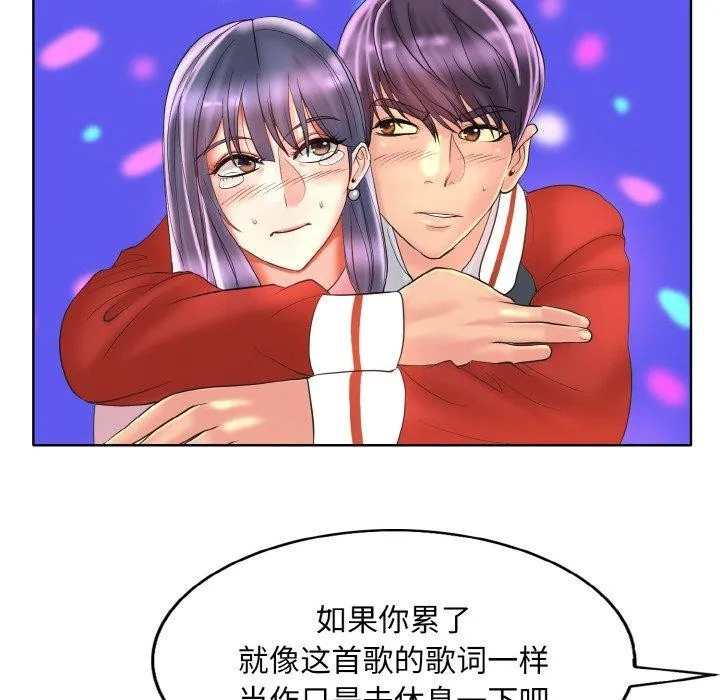 一杆入洞 - 韩国漫画 第43话