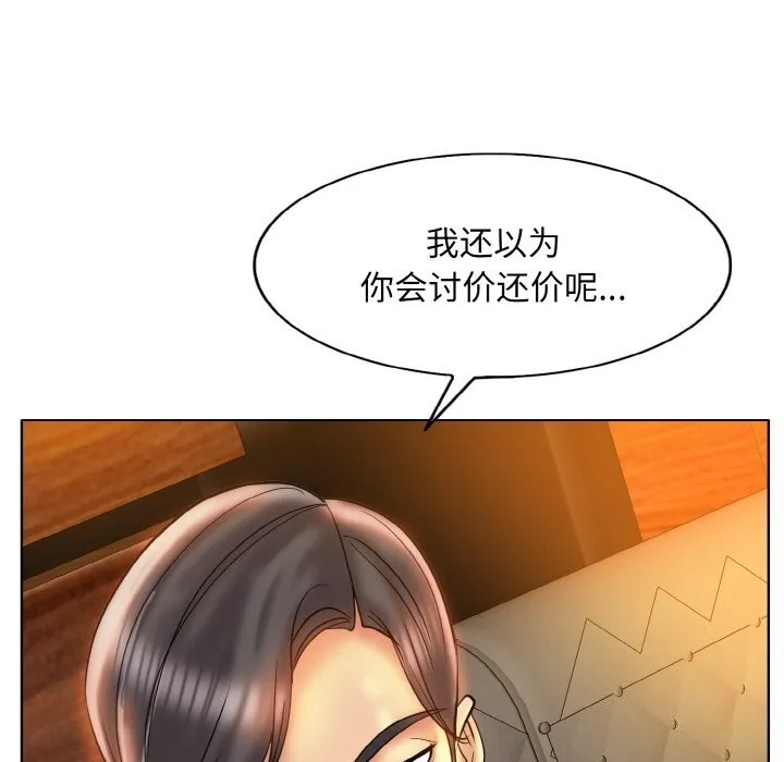 一杆入洞 - 韩国漫画 第48话