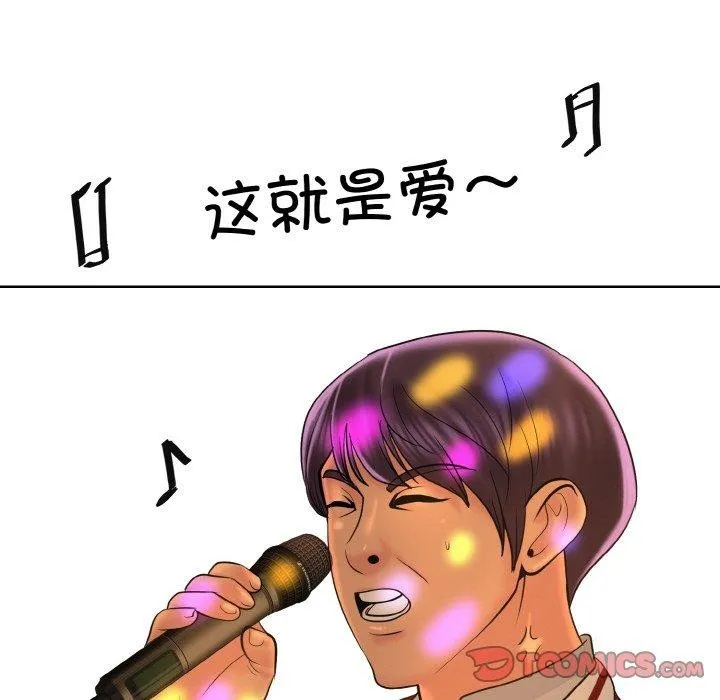 一杆入洞 - 韩国漫画 第43话