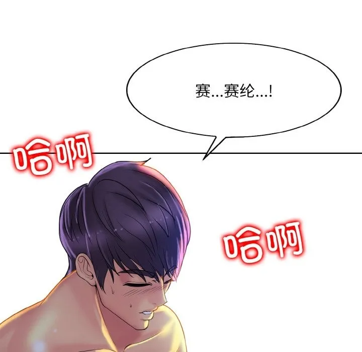一杆入洞 - 韩国漫画 第37话
