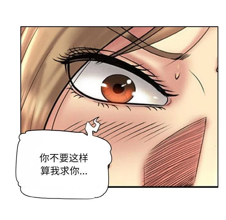 一杆入洞 - 韩国漫画 第51话