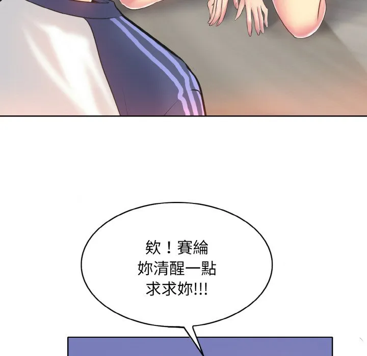 一杆入洞 - 韩国漫画 第10话