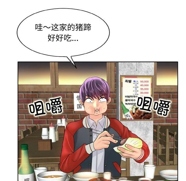 一杆入洞 - 韩国漫画 第43话