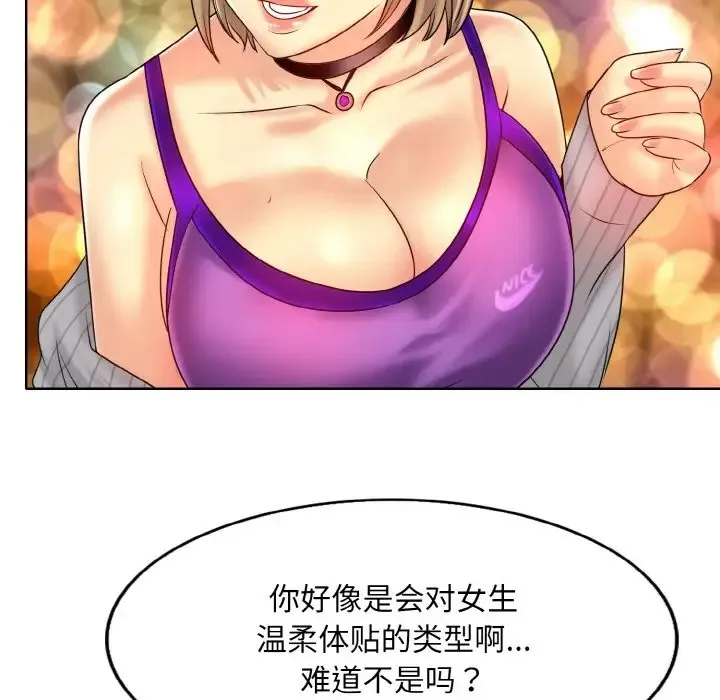 一杆入洞 - 韩国漫画 第33话