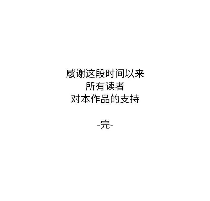 一杆入洞 - 韩国漫画 最终话