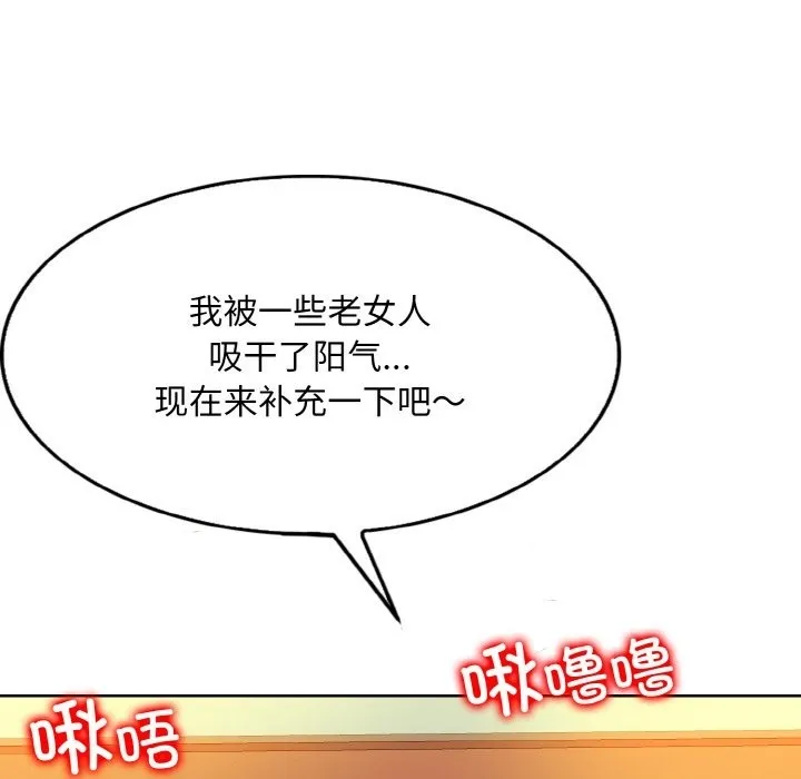 一杆入洞 - 韩国漫画 第35话