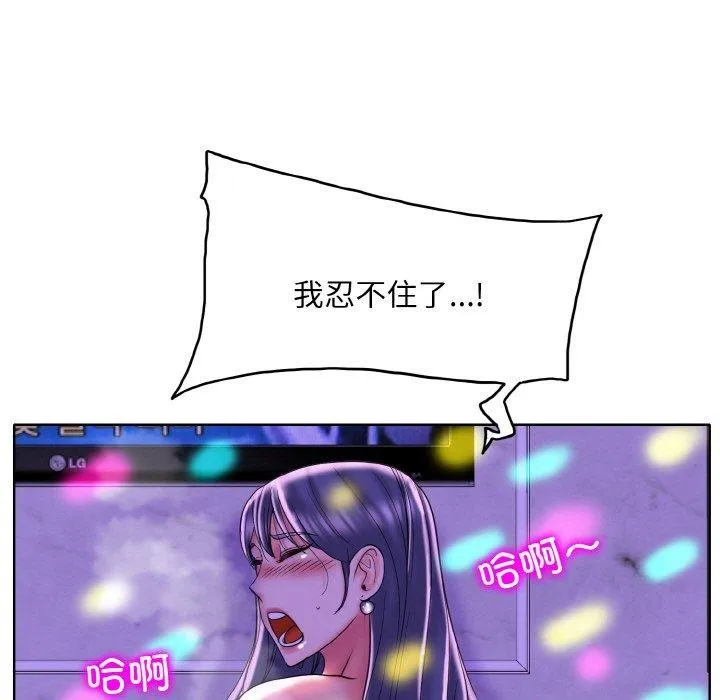 一杆入洞 - 韩国漫画 第43话