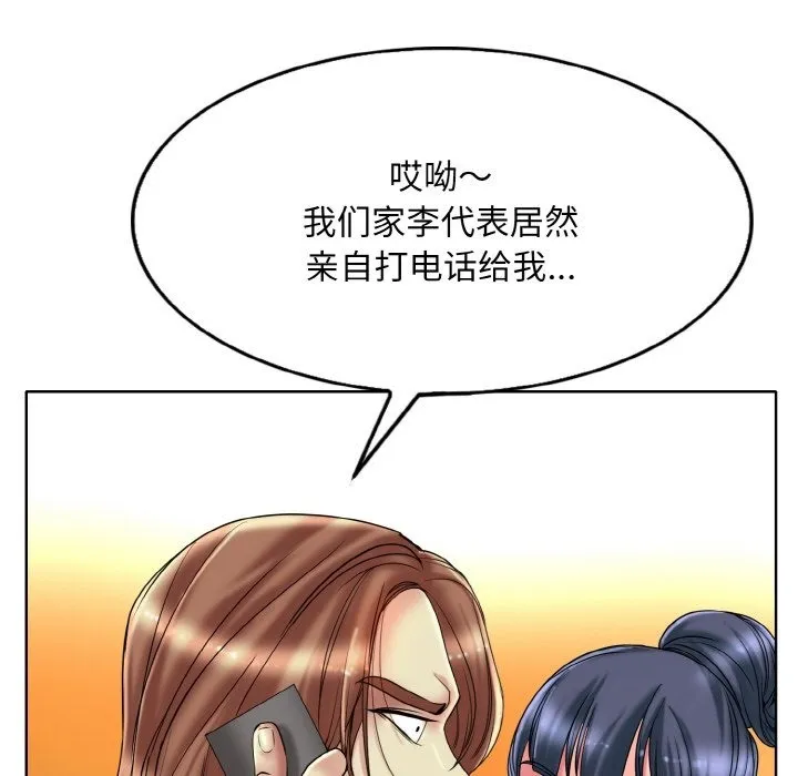 一杆入洞 - 韩国漫画 第34话