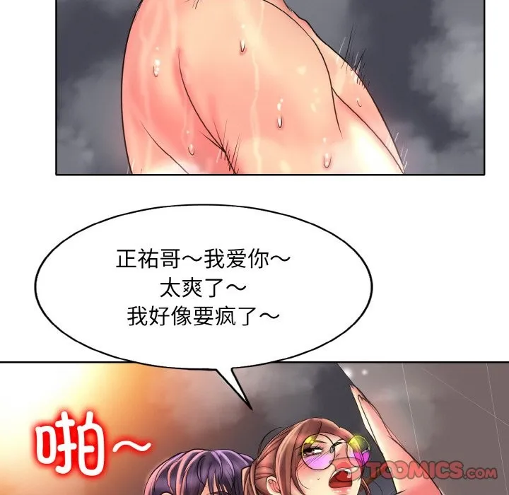 一杆入洞 - 韩国漫画 第38话
