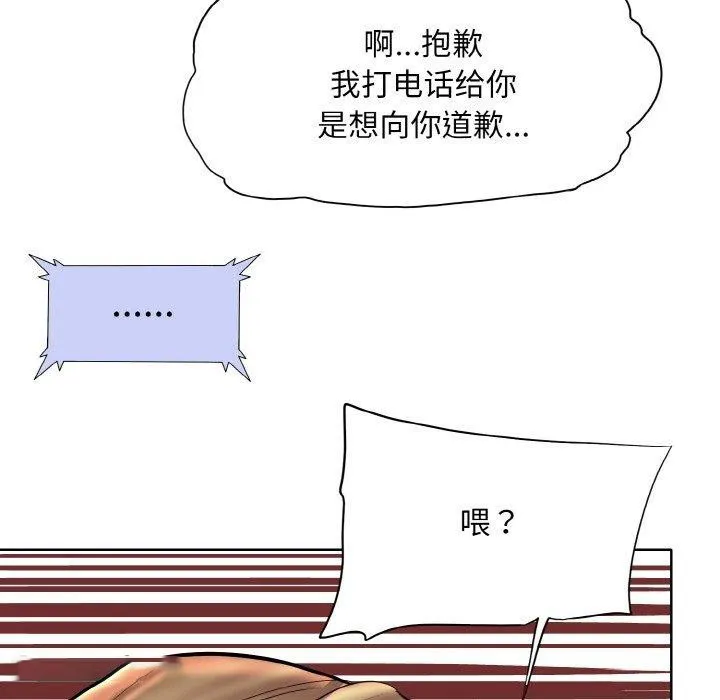 一杆入洞 - 韩国漫画 第51话