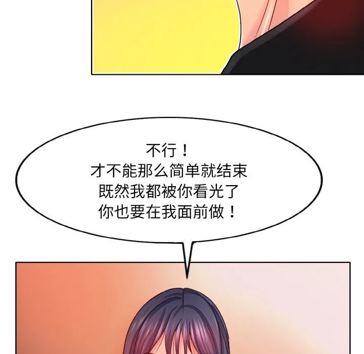 一杆入洞 - 韩国漫画 第 4 话