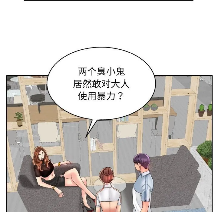 一杆入洞 - 韩国漫画 第40话