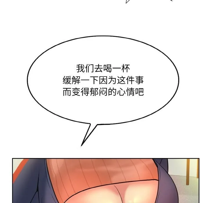一杆入洞 - 韩国漫画 第41话