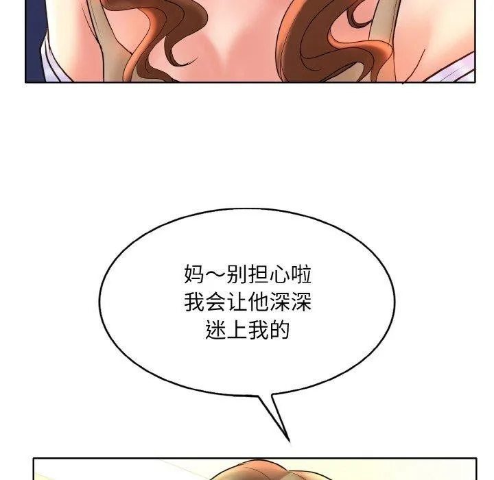 一杆入洞 - 韩国漫画 第43话