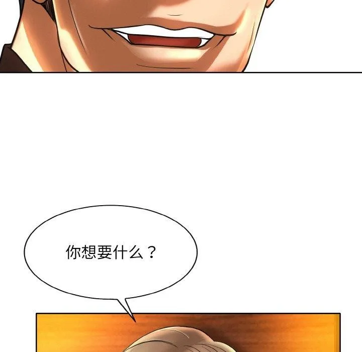 一杆入洞 - 韩国漫画 第47话