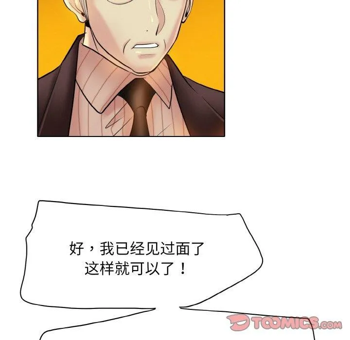 一杆入洞 - 韩国漫画 第51话
